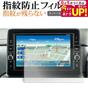 \5日はP最大5倍!!/ 日産 デイズ / ルークス ( 9 型 ) 液晶保護 フィルム 指紋防止 クリア光沢 画面保護 シート メール便送料無料 jgs bgt 有償交換保証付き