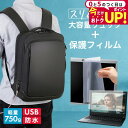 \5日はP最大5倍!!/ HP ZBook Firefly 14inch G10 A Mobile Workstation 2023年版 14インチ ビジネスリュック メンズ レディース パソコンバッグ フィルム セット 通勤 通学 USB 充電 リュックサック PC バッグ パソコン リュック メール便送料無料 jgs bgt(2)