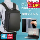 \5日はP最大5倍!!/ パナソニック レッツノートQR4 CF-QR4RDRKS 12.4インチ ビジネスリュック メンズ レディース パソコンバッグ フィルム セット 通勤 通学 USB 充電 リュックサック PC バッグ パソコン リュック 大容量 多機能 軽量 3way A4サイズ 防水 出張 海外 jgs bgt(2)