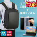 \30日はP最大5倍!!/ VAIO F14 VJF1418 14インチ ビジネスリュック メンズ レディース パソコンバッグ フィルム セット 通勤 通学 USB 充電 リュックサック PC バッグ パソコン リュック 大容量 多機能 軽量 3way A4サイズ 防水 出張 海外 メール便送料無料 jgs bgt(2)