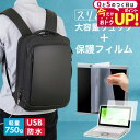 \5日はP最大5倍!!/ パナソニック レッツノート FV5 CF-FV5 14インチ ビジネスリュック メンズ レディース パソコンバッグ フィルム セット 通勤 通学 USB 充電 リュックサック PC バッグ パソコン リュック 大容量 多機能 軽量 3way A4サイズ 防水 出張 海外 jgs bgt(2)