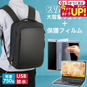 \30日はP最大5倍!!/ dynabook B65/EP 2020年版 15.6インチ ビジネスリュック メンズ レディース パソコンバッグ フィルム セット 通勤 通学 USB 充電 リュックサック PC バッグ パソコン リュック 大容量 多機能 軽量 3way A4サイズ 防水 出張 海外 jgs bgt(2)