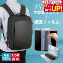 HP EliteBook 1040 G11 Notebook PC 2024年版 14インチ ビジネスリュック メンズ レディース パソコンバッグ フィルム セット 通勤 通学 USB 充電 リュックサック PC バッグ パソコン リュック 大容量 多機能 軽量 3way A4サイズ 防水 出張 海外 メール便送料無料 jgs bgt(2)