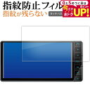 \15日はポイント最大5倍!!/ KENWOOD 彩速ナビ MDV-L310W MDV-L310 液晶保護 フィルム 指紋防止 クリア光沢 画面保護 シート メ...