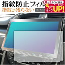 \15日はポイント最大5倍!!/ ホンダ 8インチ VXM-217VFEi Gathers 保護 フィルム 指紋防止 クリア光沢 画面保護 シート メール便送料...