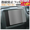 \15日は最大P5倍!!/ ジープ レネゲード ( 8.4 インチ ) 保護 フィルム 指紋防止 クリア光沢 画面保護 シート メール便送料無料 jgs bgt...