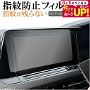 \15日はポイント最大5倍!!/ VW ゴルフ 8 ( 10 インチ ) 液晶保護 フィルム 指紋防止 クリア光沢 画面保護 シート メール便送料無料 jgs ...