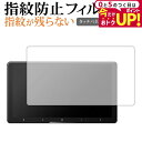 \15日は最大P5倍!!/ Pioneer サイバーナビ AVIC-CQ912 液晶保護 フィルム 指紋防止 クリア光沢 画面保護 シート メール便送料無料 j...