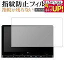 \15日はポイント最大5倍!!/ ホンダ LXM-237VFLi ( 11.4 インチ ) 保護 フィルム 指紋防止 クリア光沢 画面保護 シート jgs bg...