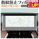 \15日はポイント最大5倍!!/ トヨタ ハリアー 80系 ナビ 保護フィルム アクセサリー カーナビ 12.3インチ 画面保護 指紋防止 クリア光沢 メール便...