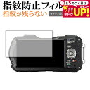 \15日はポイント最大5倍!!/ リコー RICOH WG-70 専用 指紋防止 クリア光沢 保護フィルム 画面保護 シート メール便送料無料 jgs bgt