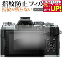 \15日はポイント最大5倍!!/ オリンパス OM SYSTEM OM-5 液晶保護 フィルム 指紋防止 クリア光沢 画面保護 シート メール便送料無料 jgs...