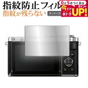 \15日はポイント最大5倍!!/ OLYMPUS PEN E-P7 液晶保護 フィルム 指紋防止 クリア光沢 画面保護 シート メール便送料無料 jgs bgt