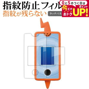 \30日はP最大5倍!!/ タカラトミー カメラでリンク! ポケモン図鑑 スマホロトム ( 2枚セット ) 液晶保護 フィルム 指紋防止 クリア光沢 画面保護 シート メール便送料無料 jgs bgt