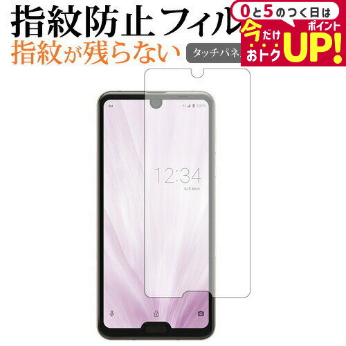 ＼15日は最大P5倍!!／ Sharp AQUOS R3専用 指紋防止 クリア光沢 液晶保護フィルム 画面保護 シート メール便送料無料 jgs bgt 互換品