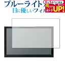 \15日は最大P5倍!!/ PN0704A ポータブルナビ 7インチ / ドリームメーカー 保護 フィルム ブルーライトカット 反射防止 保護フィルム 指紋防止...