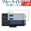 \15日は最大P5倍!!/ デイトナ MOTO GPS LASER (25674) 保護 フィルム ブルーライトカット 反射防止 保護フィルム 指紋防止 メール...