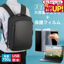 富士通 FMV Lite WA1/J2 15.6インチ ビジネスリュック メンズ レディース パソコンバッグ フィルム セット 通勤 通学 USB 充電 リュックサック PC バッグ パソコン リュック 大容量 多機能 軽量 3way A4サイズ 防水 出張 海外 メール便送料無料 bgt 互換品(2)