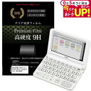 電子辞書 CASIO (カシオ) EX-word 小学生モデル XD-U2800 強化 ガラスフィルム と同等 高硬度9Hフィルム 傷に強い 高透過率 クリア光沢 液晶保護フィルム メール便送料無料 jgs bgt 互換品