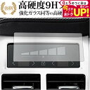 \15日は最大P5倍!!/ ボルボ XC60/XC40/XC90 エアコンパネル 液晶保護 フィルム 強化ガラス と 同等の 高硬度9H メール便送料無料 jg...