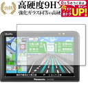 \15日は最大P5倍!!/ panasonic Gorilla CN-G540D 専用 強化ガラス と 同等の 高硬度9H 液晶保護フィルム メール便送料無料 ...