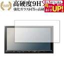 \15日は最大P5倍!!/ carrozzeria 楽ナビ AVIC-RZ111 保護 フィルム 強化ガラス と 同等の 高硬度9H メール便送料無料 jgs ...
