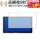 \15日は最大P5倍!!/ carrozzeria サイバーナビ 9V型 AVIC-CQ910-DC AVIC-CQ910 保護 フィルム 強化ガラス と 同等...
