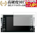 \15日は最大P5倍!!/ トヨタ カローラ クロス ( 9 インチ ) 保護 フィルム 強化ガラス と 同等の 高硬度9H メール便送料無料 jgs bgt ...