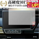 \15日は最大P5倍!!/ ホンダ VXU-227SWi VXU-207SWi (10インチ) 液晶保護 フィルム 強化ガラス と 同等の 高硬度9H メール便...