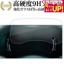 \15日は最大P5倍!!/ 新型 トヨタ シエンタ 10 系 2022 専用 メーター 液晶保護 フィルム 強化ガラス と 同等の 高硬度9H メール便送料無料...