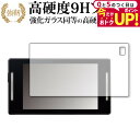 \15日は最大P5倍!!/ セルスター ASSURA AR-W86LA 専用 強化ガラス と 同等の 高硬度9H 液晶保護フィルム メール便送料無料 jgs bgt 互換品