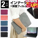 \15日はポイント最大5倍!!/ NEC LAVIE N15 N1575/BA シリーズ 15.6インチ ケース カバー インナーバッグ 反射防止 フィルム セ...