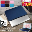 \30日はP最大5倍!!/ HP Elite x2 G4 ケース カバー 反射防止 フィルム セット おしゃれ シンプル かわいい クッション性 パソコンバッグ...