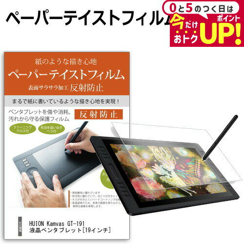 HUION GT-191 液タブ & 本6冊 セット 楽天市場】huion kamvas gt-191 液タブの通販
