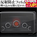 \15日はポイント最大5倍!!/ マツダ 7インチ CX-3 ロードスターRF / ロードスター / デミオ カーナビ 保護 フィルム 反射防止 ノングレア メ...