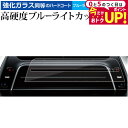 \15日はポイント最大5倍!!/ 2022 新型 トヨタ ハリアー 80 系 phev ハリアー phev 専用 エアコンパネル 液晶保護 フィルム 強化ガラス...