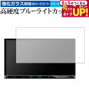 \15日はポイント最大5倍!!/ KENWOOD 彩速ナビ MDV-S709 MDV-D709BT MDV-L309 液晶保護 フィルム 強化ガラス と 同等の...