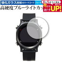 \15日はポイント最大5倍!!/ EAGLE VISION watch ACE EV-933 ゴルフナビ 専用 強化ガラス と 同等の 高硬度9H ブルーライト...