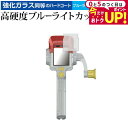 \15日はポイント最大5倍!!/ バーチャルマスターズ スピリッツ S / タカラトミー 専用 強化ガラス と 同等の 高硬度9H ブルーライトカット クリア光沢 保護フィルム メール便送料無料 jgs bgt