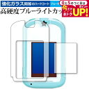 \15日はポイント最大5倍!!/ SEGA カードできせかえ ! すみっコぐらし Phone 保護 フィルム 強化ガラス と 同等の 高硬度9H ブルーライトカット クリア光沢 メール便送料無料 jgs bgt