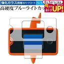 \15日はポイント最大5倍!!/ スマホロトム+ スマホロトムプラス ポケットモンスターポケモン図鑑 保護 フィルム 強化ガラス と 同等の 高硬度9H ブルーライトカット クリア光沢 メール便送料無料 jgs bgt