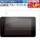 \15日はポイント最大5倍!!/ Yupiteru レーザー & レーダー探知機 SUPER CAT GS503 GS503L 液晶保護 フィルム 強化ガラス ...