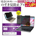\15日は最大P5倍!!/ GeChic On-Lap 1302 for Mac 13.3インチ のぞき見防止 パソコン フィルター マグネット 式 タイプ 覗き見防止 pc 覗見防止 ブルーライトカット メール便送料無料 jgs bgt 互換品