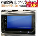 \15日はポイント最大5倍!!/ VW ティグアン 2 T- ロック トゥーラン mk2 ナビ 9.2 インチ 液晶保護 フィルム 指紋防止 クリア光沢 画面保...
