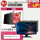 \15日は最大P5倍!!/ JAPANNEXT JN-MD-IQ133FHDR 13.3インチ 覗き見防止 のぞき見防止 プライバシー フィルター マグネット式 取付方法3タイプ モニター ソフト ブルーライトカット 着脱簡単 取り外し可能 反射防止 キズ防止 メール便送料無料 jgs bgt 互換品