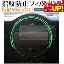 \15日はポイント最大5倍!!/ BMW Mini / Mini Clubman / Mini Convertible 8.8 インチ ナビ 液晶保護 フィルム...