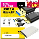 \15日は最大P5倍!!/ WESTERN DIGITAL 対応 USB3.0 MicroB USBケーブル 1.0m 【互換品】 通信ケーブル デジタルカメラ 外付けHDD ポータブルドライブ カメラHDD jgs bgt 互換品