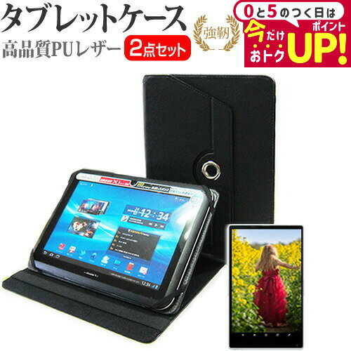 AIWA aiwa tab AB10L JA3-TBA1005 [10.1インチ] ケース カバー 360度回転 スタンド レザーケース 黒 と 強化ガラス同等 高硬度9H 液晶保護フィルム セット メール便送料無料 jgs bgt 互換品
