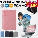 \ランドセルにすっぽり!/HP Pro x360 Fortis G11 Notebook PC 11.6インチ タブレット パソコン ケース 小学生 ランドセル...