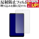 オールドキューブ iPlay 50 mini NFE / iPlay 50 mini Pro NFE 液晶保護 フィルム 反射防止 ノングレア メール便送料無料...